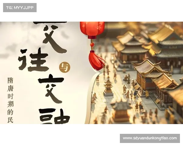 文化交融与社会变迁：殖民地起点的历史探索之旅