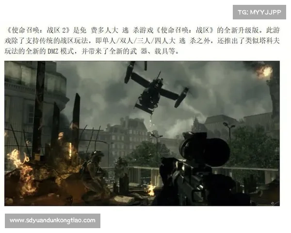 《使命召唤》新篇章五大创新玩法解析 探索未来战争的全新体验