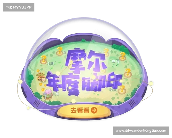 摩尔庄园2月脚印活动丰厚奖励大揭秘赢取超值大奖等你来拿