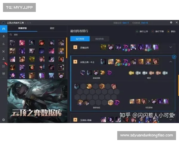 S4赛季云顶之弈最佳阵容搭配及玩法详解解析