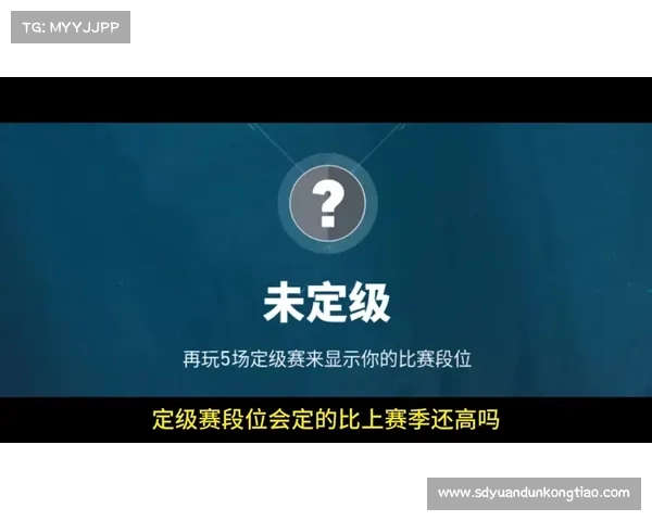 如何在英雄联盟定级赛中快速提升段位并保持稳定发挥的策略与技巧