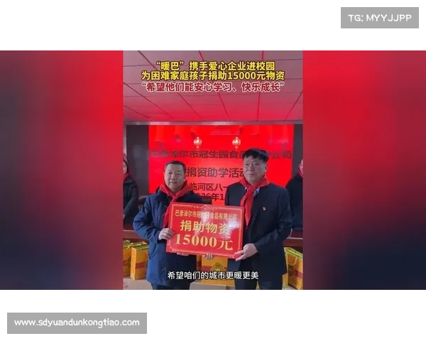 姆巴佩积极参与儿童教育项目 捐款助力贫困地区学校建设与发展